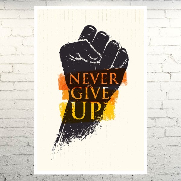 Никогда не сдавайся логотип