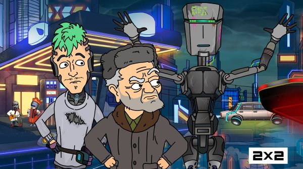 Осторожно Земляне Ёцик