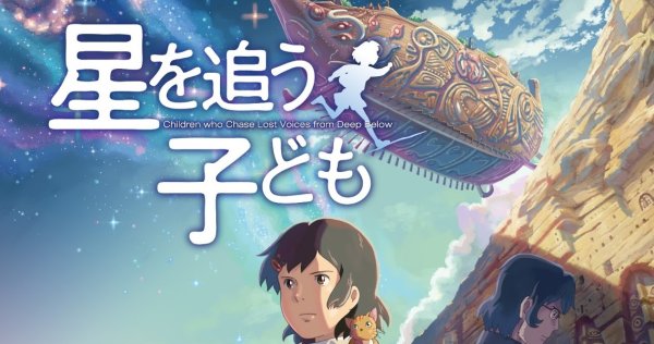 Ловцы забытых голосов