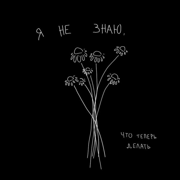 Черно-белые постеры для интерьера