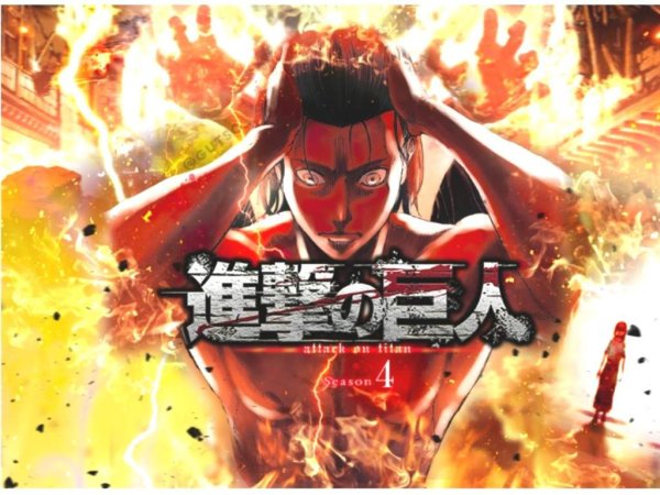 Атака титанов 4 сезон обложка