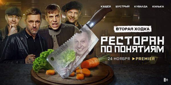 По понятиям сериал