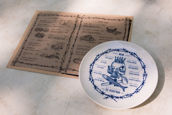 Ресторан по понятиям второй сезон