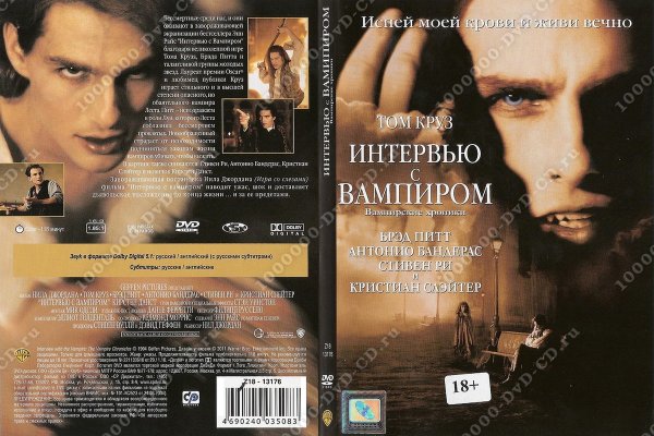 Interview with the Vampire book