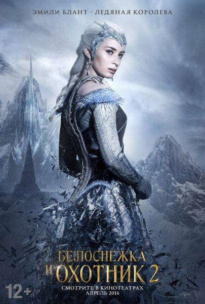 Snow White and the Huntsman фильм