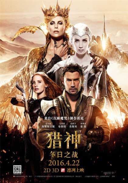 Snow White and Huntsman movie poster