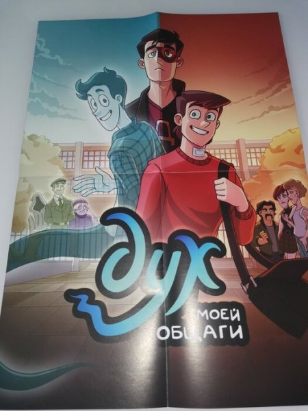 Дух моей общаги игра окончена