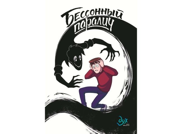 Книга дух моей общаги