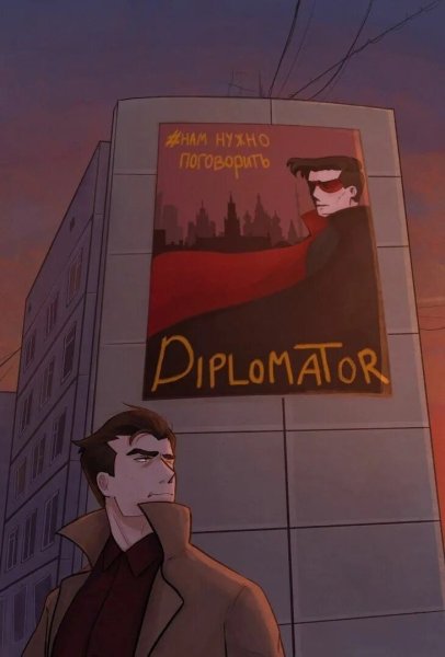 Дух моей общаги плакат