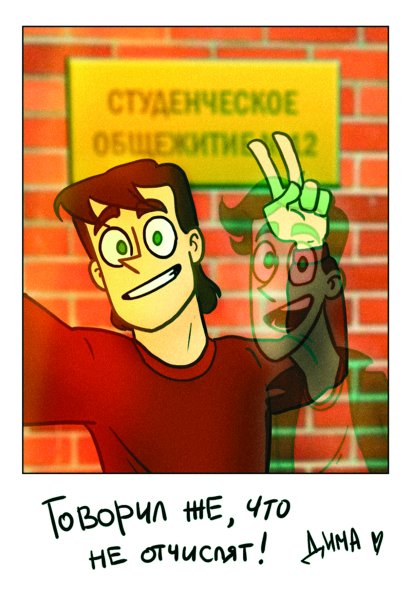 Олежа дух моей общаги