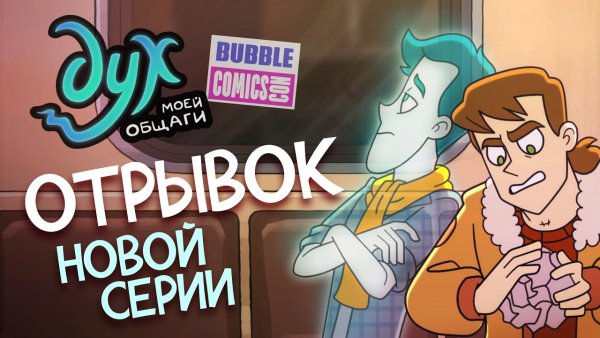 Дух моей общаги Олег арт