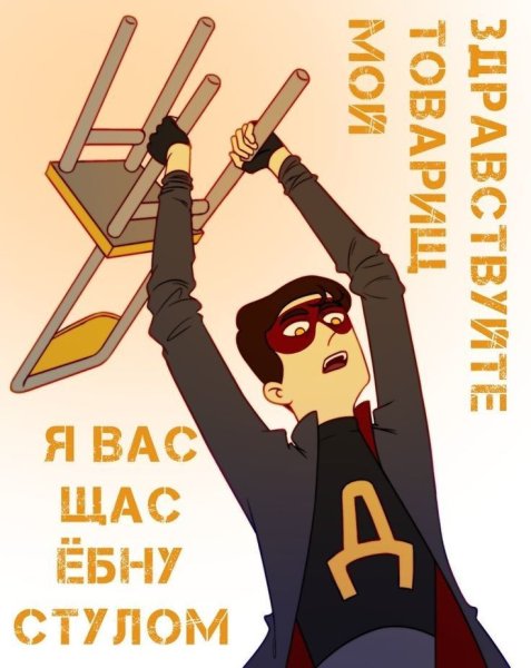 Дипломатов дух моей общаги арты