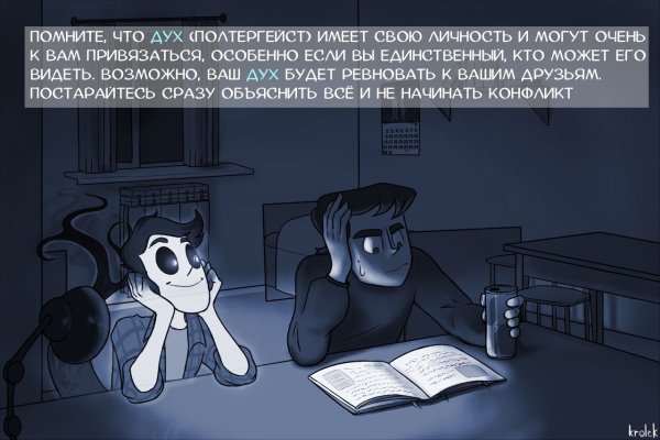 Дух моей общаги арты