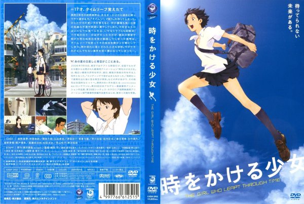Постер фильма девочка, покорившая время