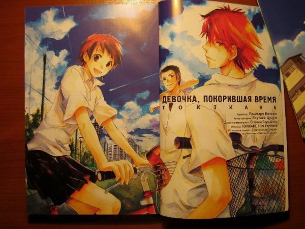 Девочка покорившая время Фанарт