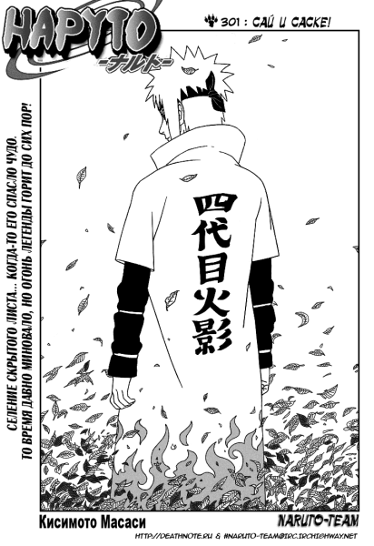Наруто Манга обложка чёрно белая