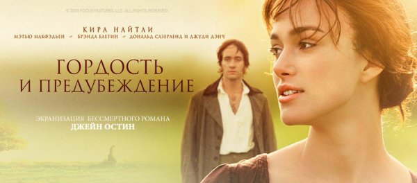 Гордость и предубеждение сериал 1995 обложка