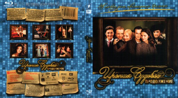 Константин Хабенский ирония судьбы продолжение