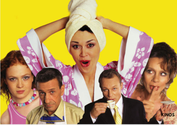 Моя прекрасная няня