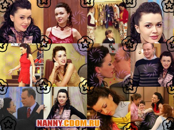 Анастасия Заворотнюк моя прекрасная няня