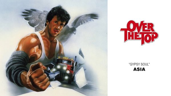 Изо всех сил фильм 1987