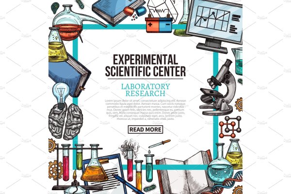 Лаборатория колбы