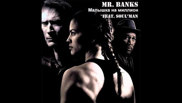 Малышка на миллион фильм