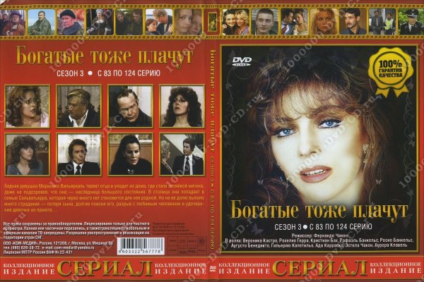 Богатые тоже плачут Марианна бедная