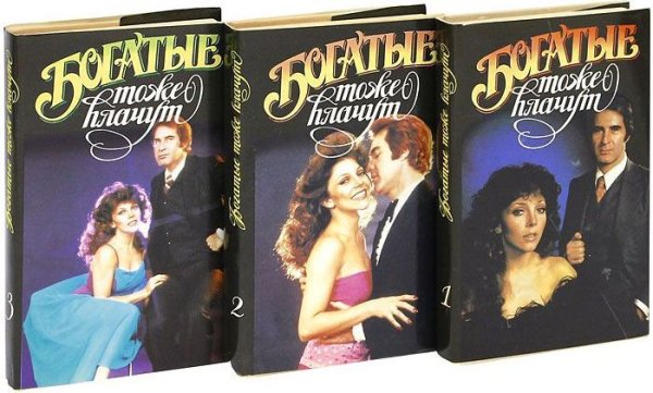 Диски сериал богатые тоже плачут