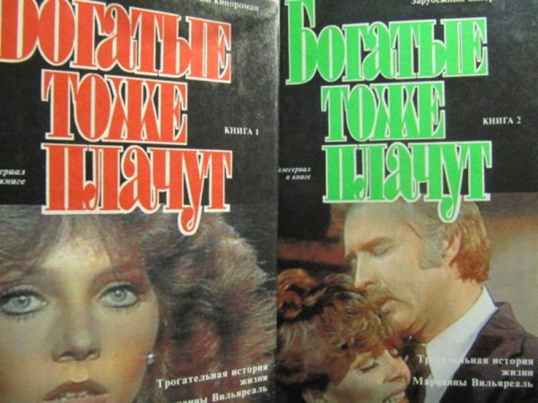 Марианна 90е