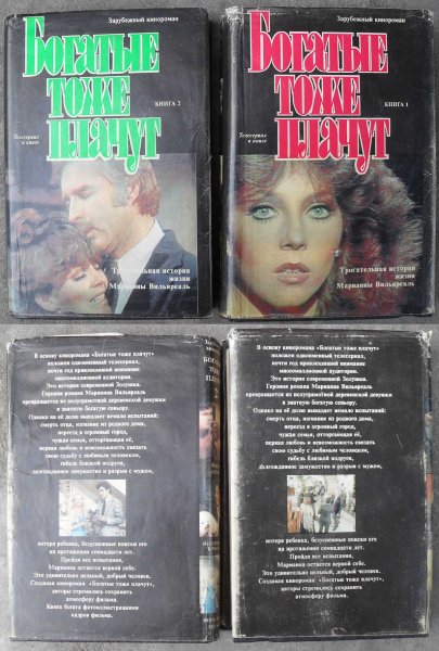 Вероника Кастро в молодости в 16