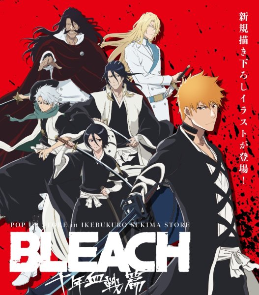 Блич 2 сезон Постер