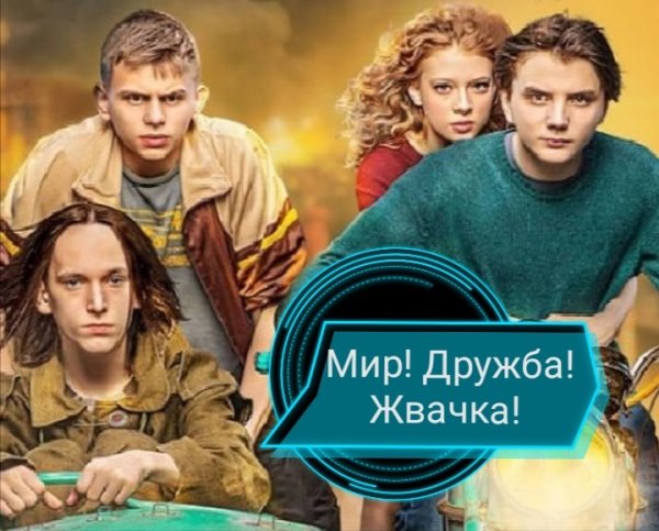 Мир Дружба жвачка