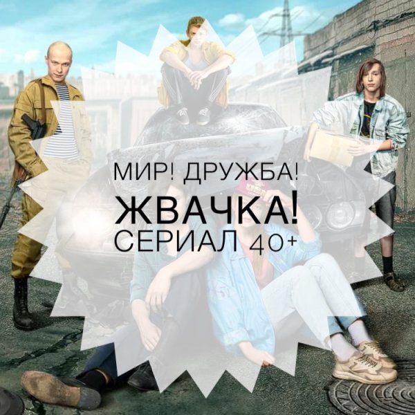 Мир Дружба жвачка