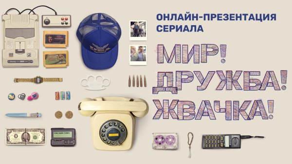 Мир Дружба жвачка открытка