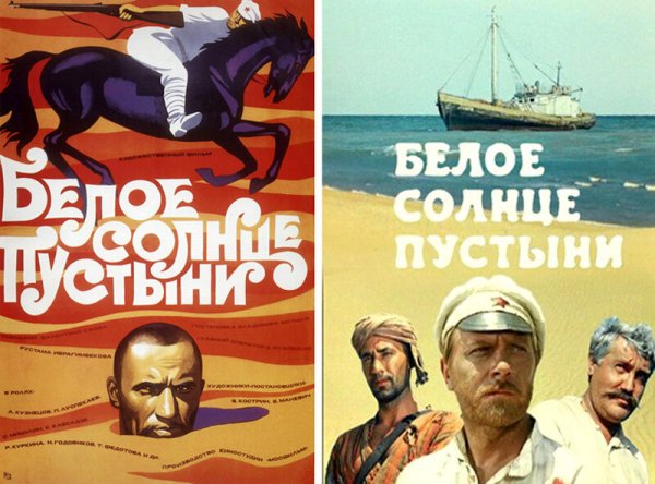 Анатолий Кузнецов белое солнце пустыни