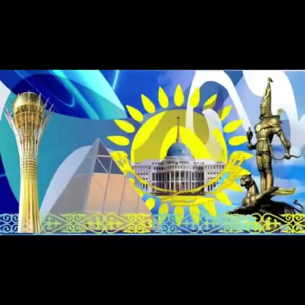 День независимости Казахстана
