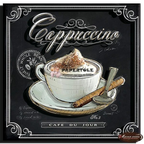 Постер кофе на кухню