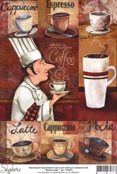 Кофейные плакаты