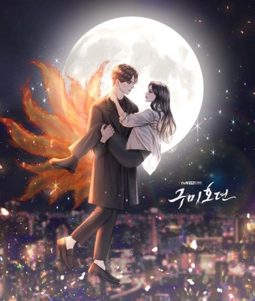 Ли Дон УК кумихо Лис