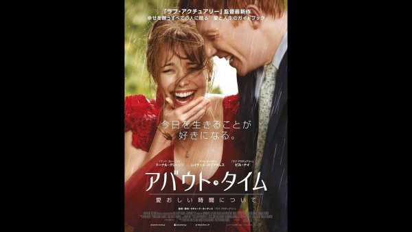 Бойфренд из будущего фильм 2013 Постер