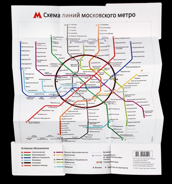 Схема линий Московского метрополитена 2021
