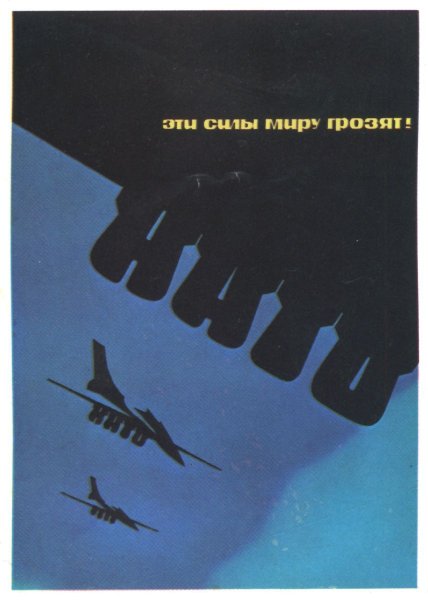 Плакат мы солидарны с тобой Вьетнам