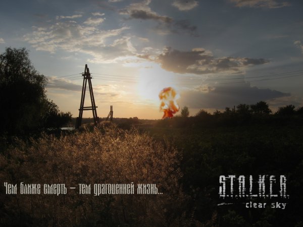 Наёмник шрам сталкер