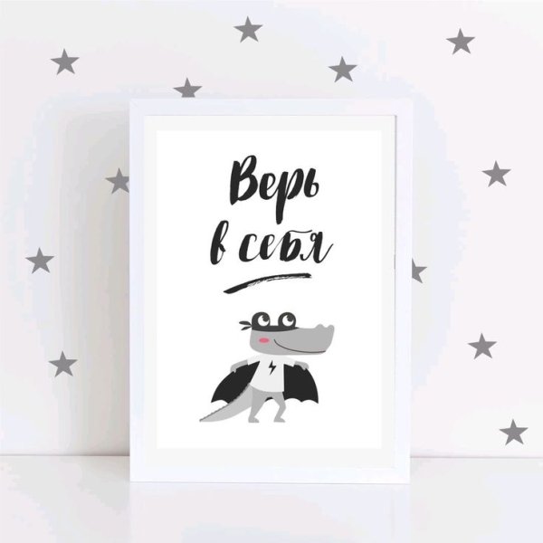 Мотивационные плакаты Михаила Поливанова