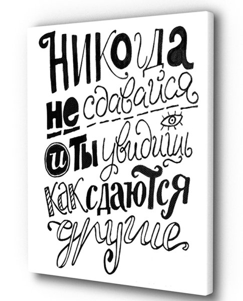 Мотивирующие фразы