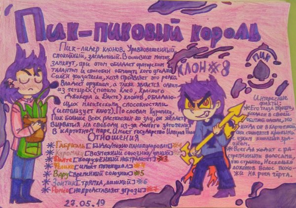 Пик и Данте 13 карт