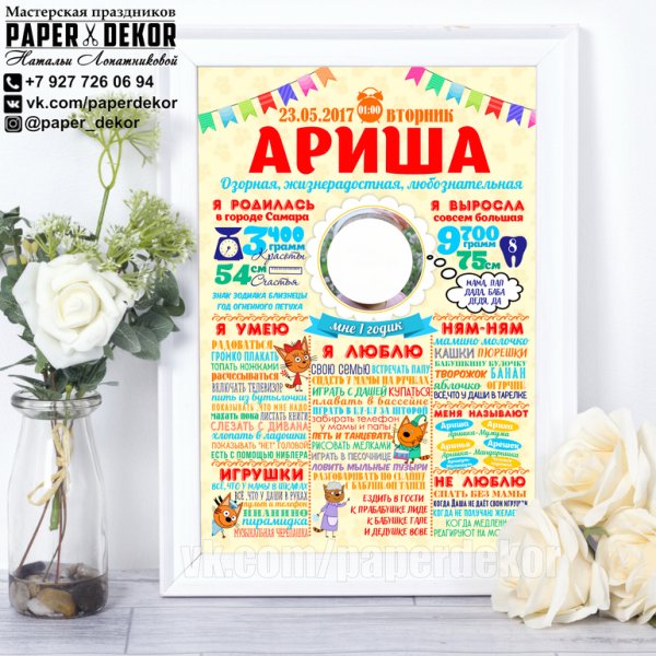 Доска достижений для ребенка