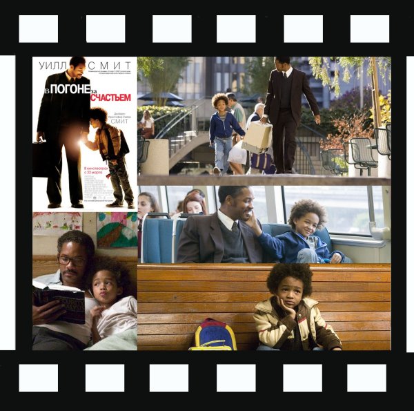 В погоне за счастьем фильм Постер