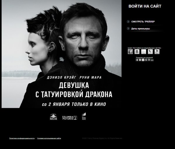 Ларссон девушка с татуировкой дракона
